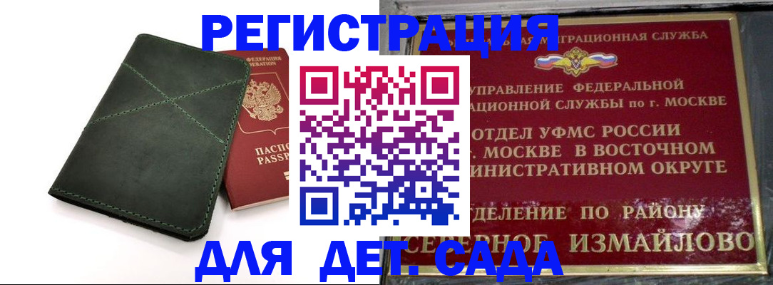временная регистрация адрес в Красноярске