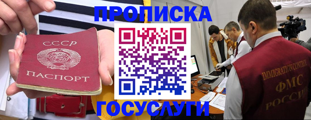 временная регистрация поиск в Красноярске